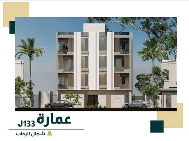 شقة مميزة للبيع – شمال الرحاب📍 موقع مميز في شمال الرحاب