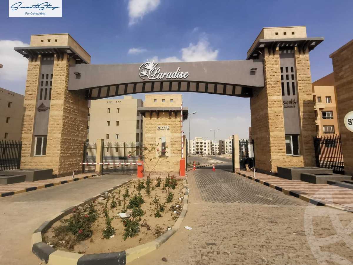 https://aqarmap.com.eg/ar/listing/5707666-for-sale-cairo-new-cairo-compounds-paradise