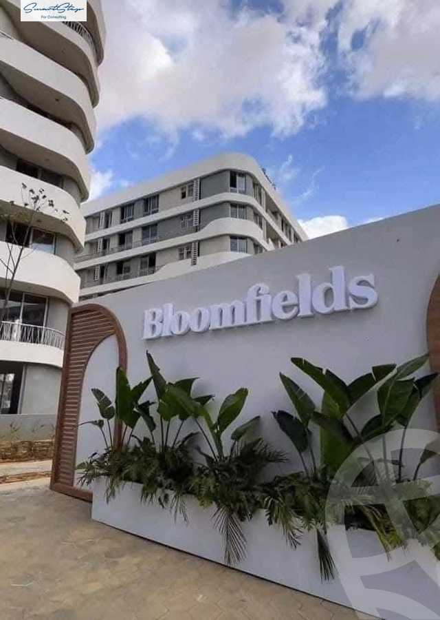 https://aqarmap.com.eg/ar/listing/6356972-for-sale-cairo-new-cairo-lmstqbl-syty-compounds-bloomfields