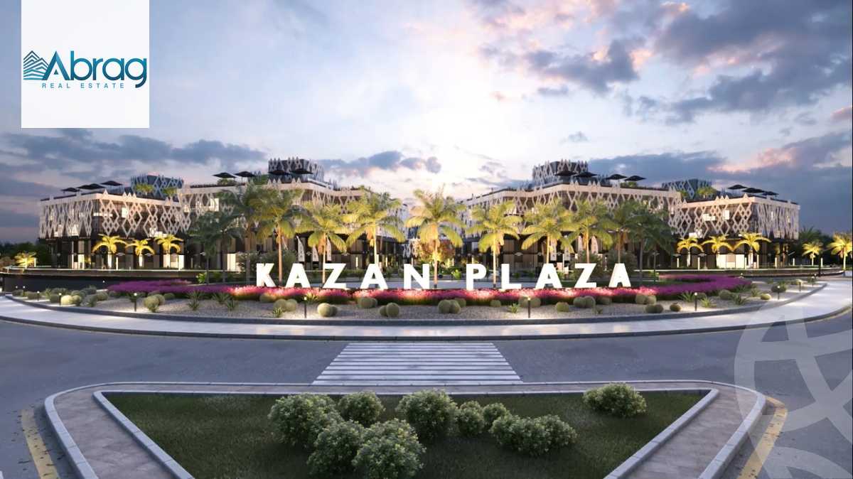 https://aqarmap.com.eg/ar/listing/4955955-for-sale-cairo-6th-of-october-compounds-kazan-plaza-first-group