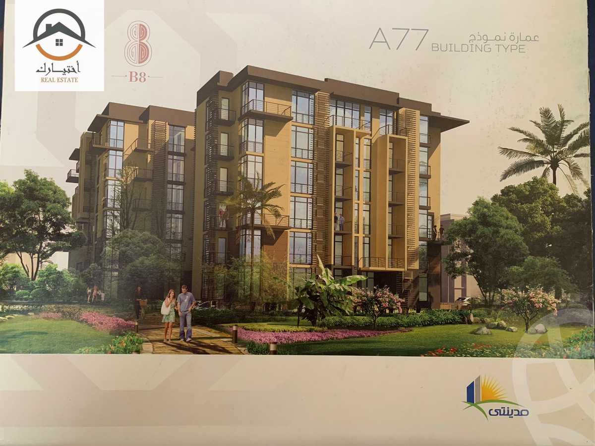 https://aqarmap.com.eg/ar/listing/4357404-for-sale-cairo-mdynty-eighth-zone-buildings-madinaty-b-8