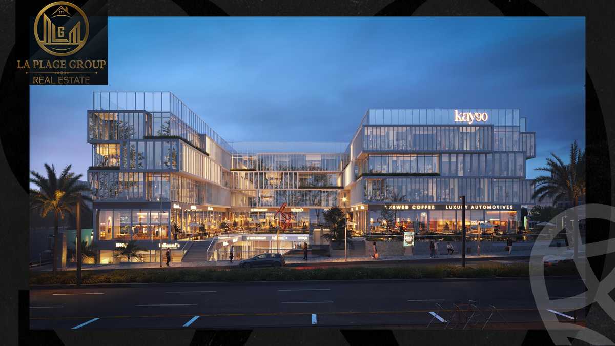 https://aqarmap.com.eg/en/listing/5355746-for-sale-cairo-new-cairo-compounds-kay-90-mall-kandeel