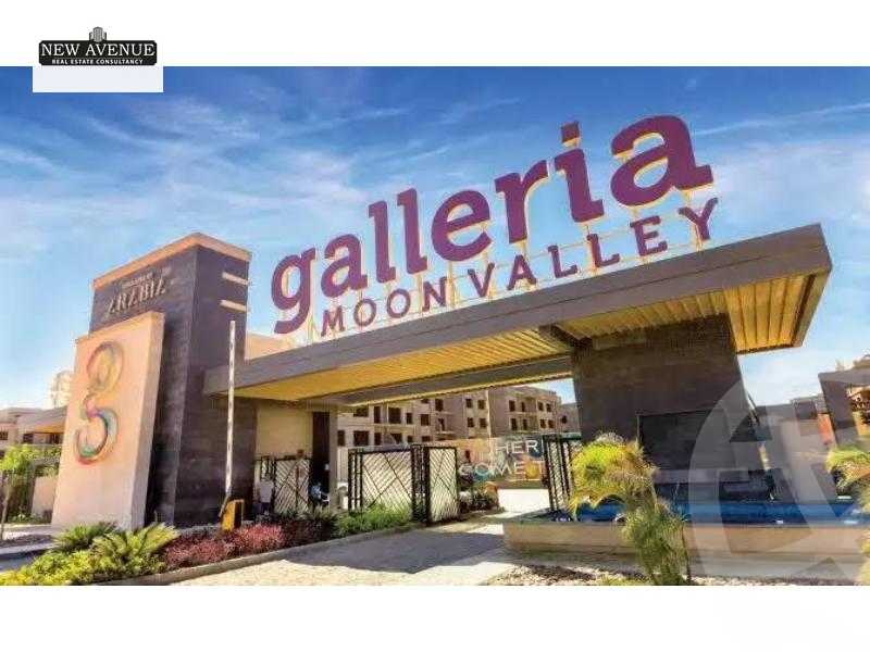 https://aqarmap.com.eg/en/listing/6104899-for-sale-cairo-new-cairo-compounds-moon-valley