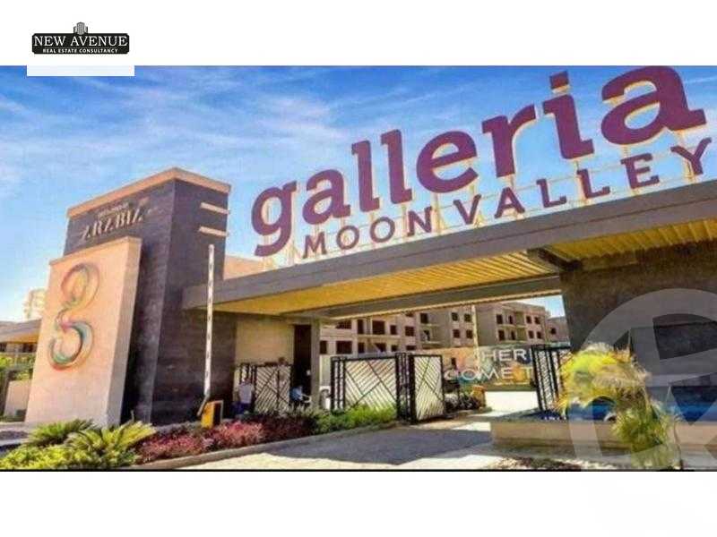 https://aqarmap.com.eg/ar/listing/6209717-for-sale-cairo-new-cairo-compounds-moon-valley