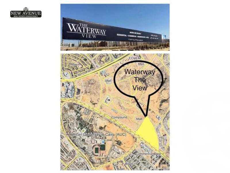 https://aqarmap.com.eg/ar/listing/6212566-for-sale-cairo-new-cairo-compounds-the-view-waterway