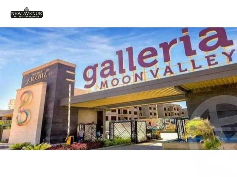 https://aqarmap.com.eg/ar/listing/6260478-for-sale-cairo-new-cairo-compounds-moon-valley