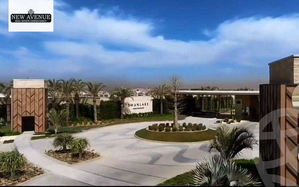 https://aqarmap.com.eg/ar/listing/6302632-for-sale-cairo-new-cairo-compounds-swan-lake-the-scarlet-swan-lake-residence
