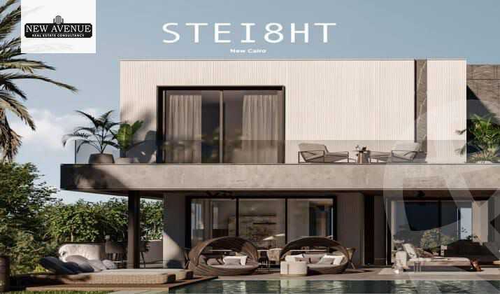 https://aqarmap.com.eg/ar/listing/6319028-for-sale-cairo-new-cairo-compounds-stei8ht-lmd