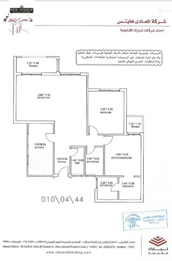 https://aqarmap.com.eg/ar/listing/6353075-for-sale-cairo-new-cairo-compounds-ninety-avenue