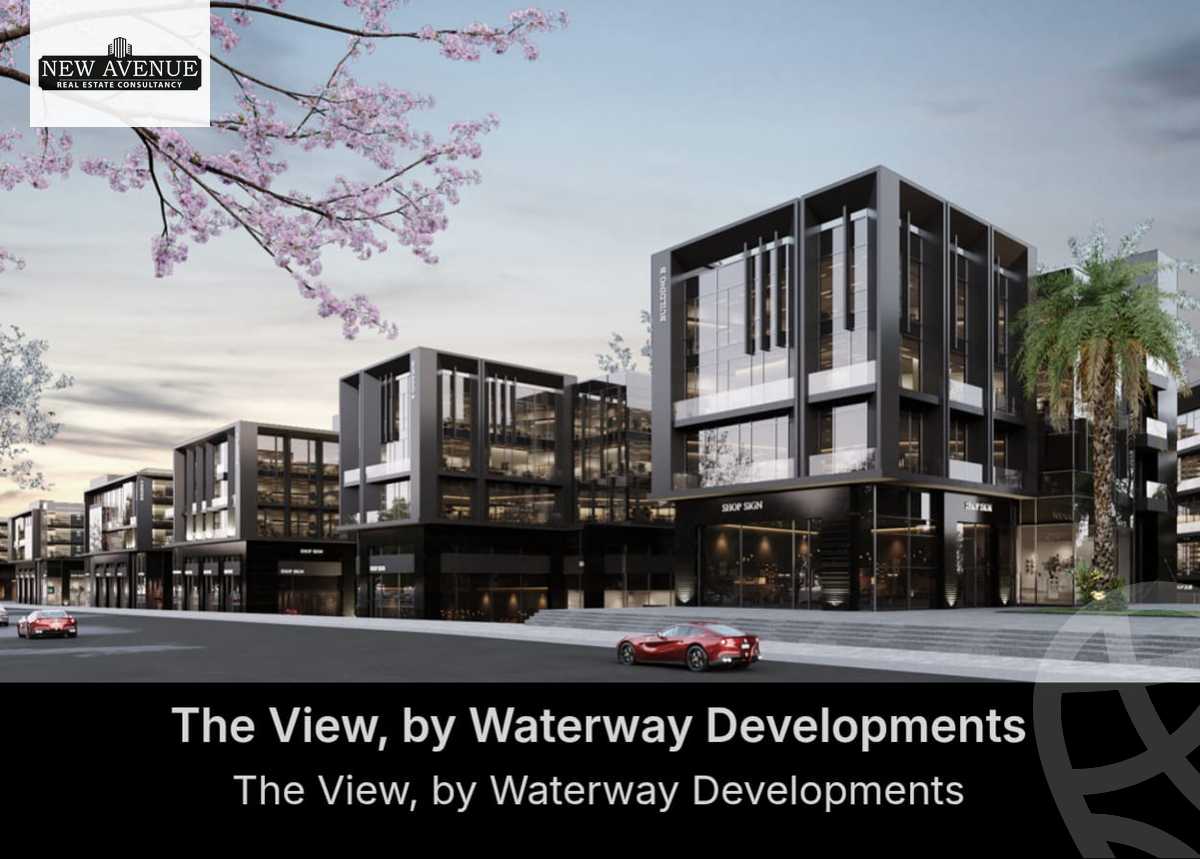 https://aqarmap.com.eg/en/listing/6406215-for-sale-cairo-new-cairo-compounds-the-view-waterway