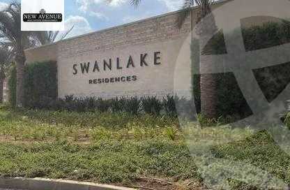 https://aqarmap.com.eg/ar/listing/6435146-for-sale-cairo-new-cairo-compounds-swan-lake-giselle-swan-lake-residence