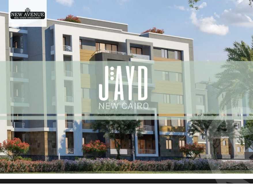 https://aqarmap.com.eg/ar/listing/6479342-for-sale-cairo-new-cairo-compounds-jyd
