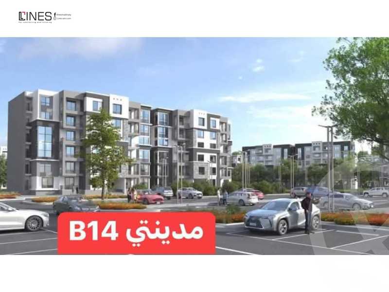 https://aqarmap.com.eg/ar/listing/5641143-for-sale-cairo-new-cairo-madinaty-fourteenth-zone-buildings-fourteenth-zone-buildings