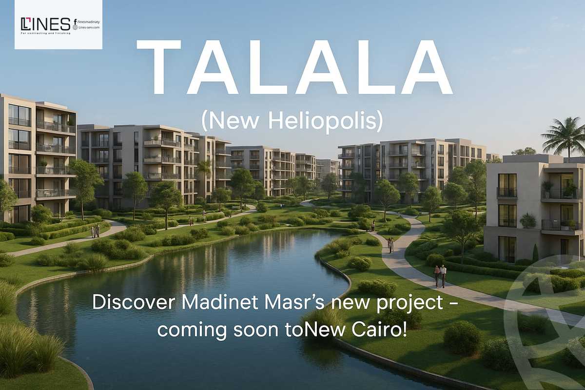 https://aqarmap.com.eg/ar/listing/6282265-for-sale-cairo-new-heliopolis-compounds-talala-compound-madinet-masr