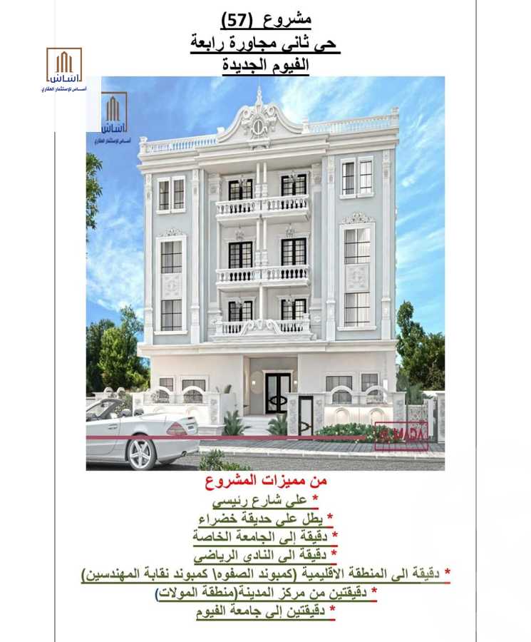 https://aqarmap.com.eg/en/listing/6326778-for-sale-el-fayoum-lfywm-ljdyd-lhy-lthny-lmjwr-lrb