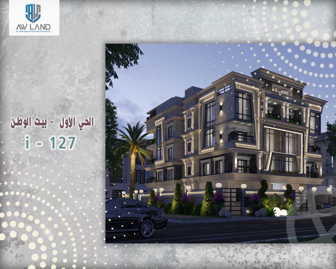 https://aqarmap.com.eg/ar/listing/4241169-for-sale-cairo-new-cairo-bait-el-watan-first-neighborhood