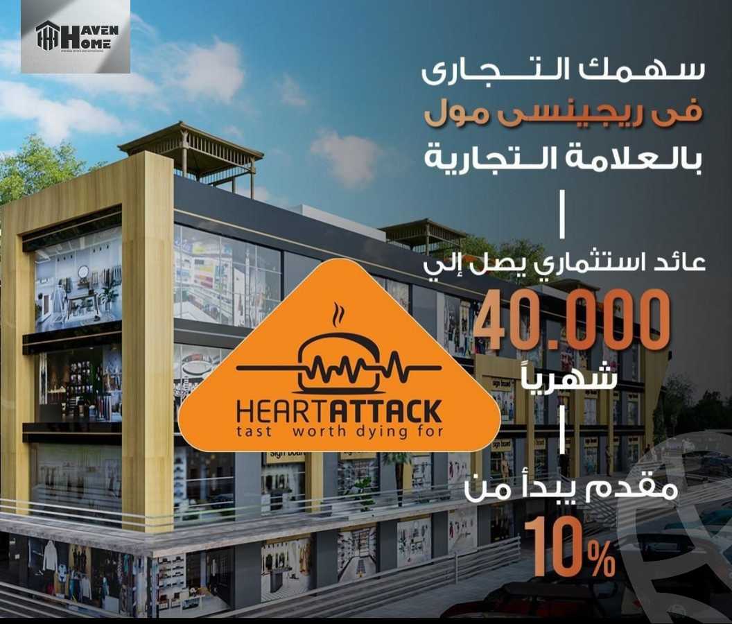 https://aqarmap.com.eg/ar/listing/6255942-for-sale-cairo-6th-of-october-hadaeq-october-kmbwnd-fy-hdyq-ktwbr-regency-mall