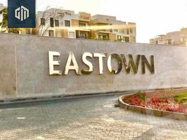 https://aqarmap.com.eg/ar/listing/5962703-for-rent-cairo-new-cairo-compounds-eastown-spectrum-eastown-compound