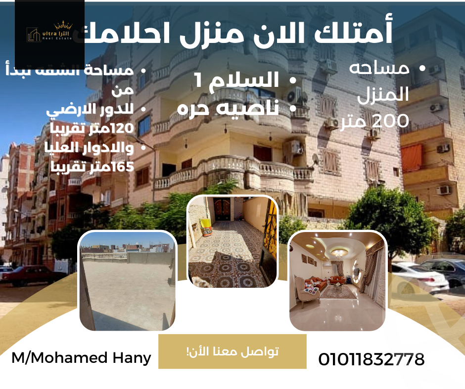 https://aqarmap.com.eg/ar/listing/6357192-for-sale-suez-faisal-el-salam