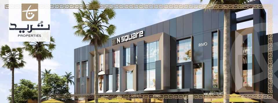 https://aqarmap.com.eg/en/listing/6235184-for-sale-cairo-new-cairo-compounds-n-skwyr-mwl-nfynyty-llttwyr