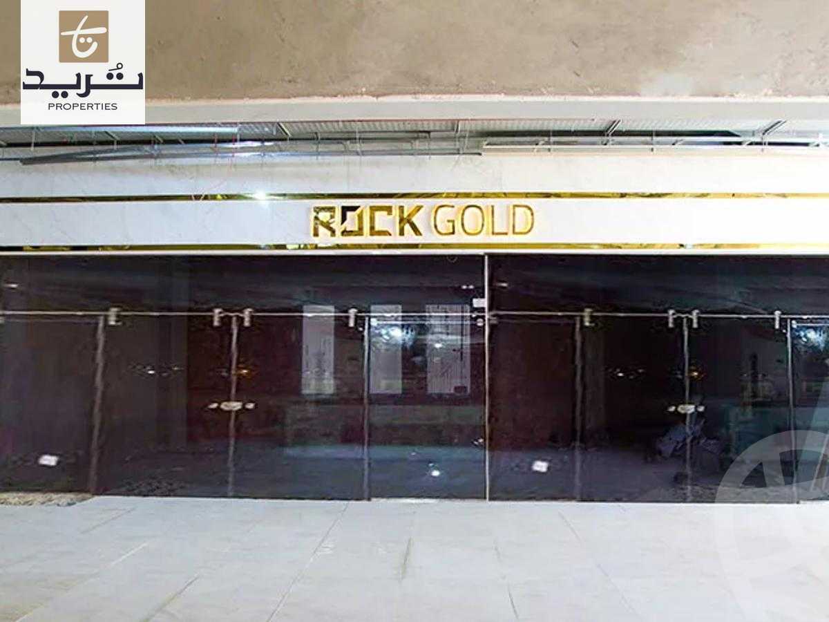 https://aqarmap.com.eg/ar/listing/6059604-for-sale-cairo-new-cairo-compounds-rock-gold-mall-el-batal