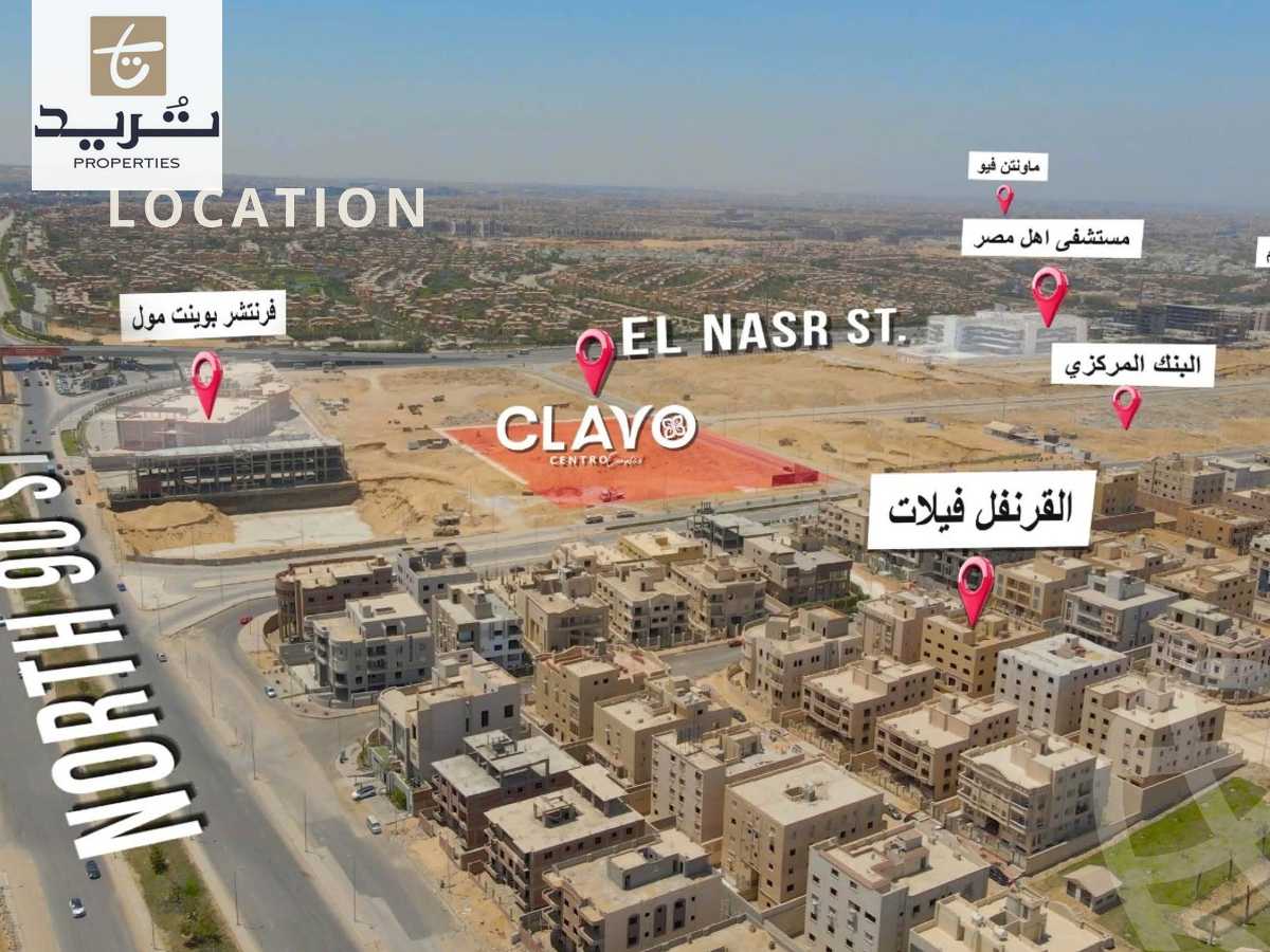 https://aqarmap.com.eg/ar/listing/6082971-for-sale-cairo-new-cairo-compounds-centro-clavo-mall-smart-group