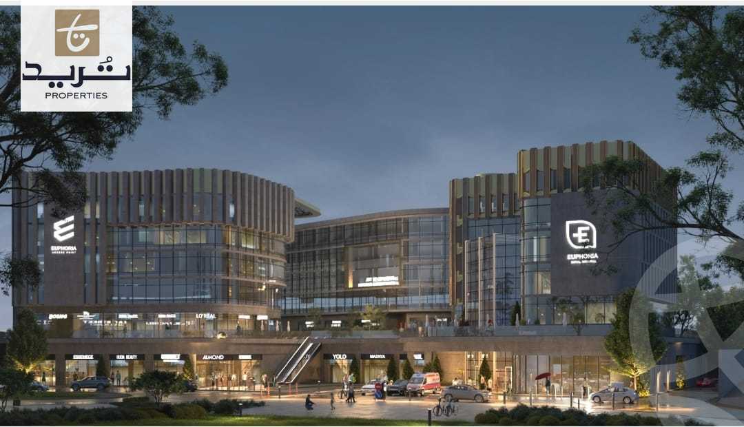 https://aqarmap.com.eg/ar/listing/6180670-for-sale-cairo-new-cairo-compounds-euphoria-access-point-mall