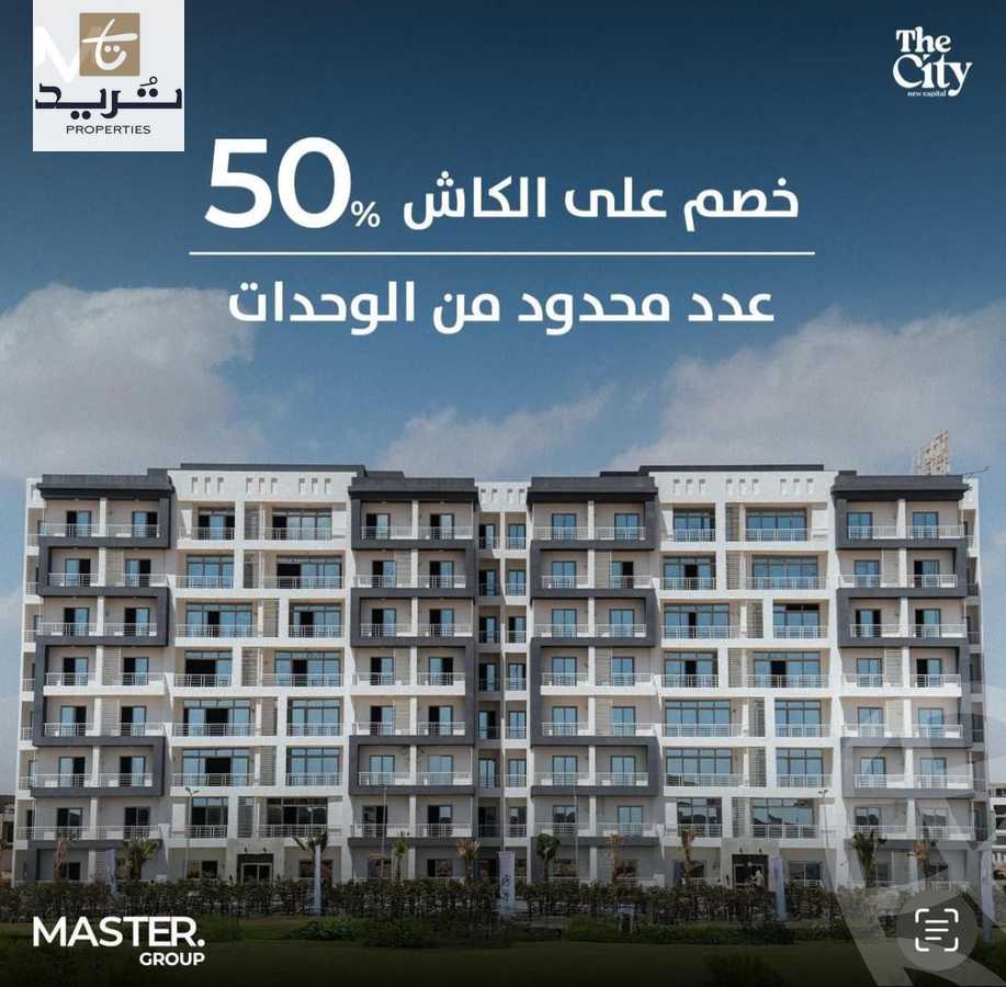 https://aqarmap.com.eg/en/listing/6202617-for-sale-cairo-new-administrative-capital-r7-the-city-compound-master-group