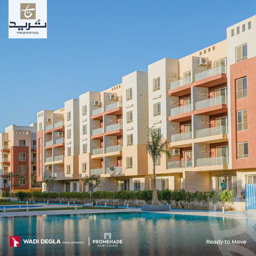 https://aqarmap.com.eg/ar/listing/6216348-for-sale-cairo-new-cairo-compounds-brwmynd-ryzydns-wdy-djl-llttwyr