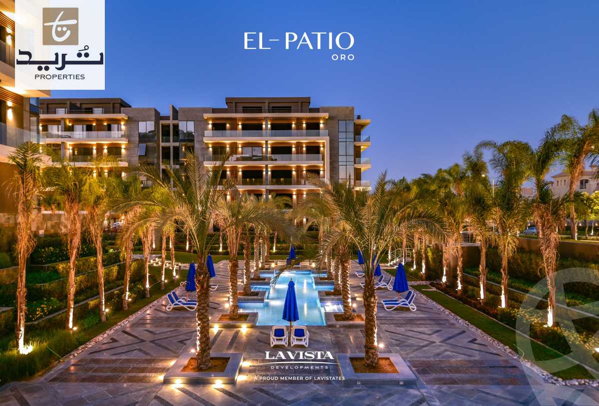 https://aqarmap.com.eg/ar/listing/6241551-for-sale-cairo-new-cairo-compounds-el-patio-oro