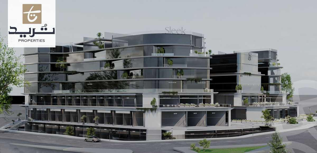 https://aqarmap.com.eg/ar/listing/6330638-for-sale-cairo-new-cairo-compounds-sleek-mall-al-rabat